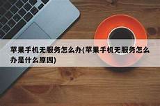 人在台湾手机无服务器