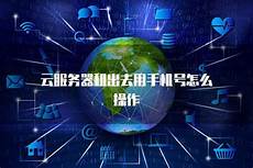 将您的服务器及相关设备托管到具有完善机房设施、高