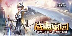 大天使之剑台湾服务器