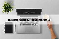 强硬态度致使台湾网友群情激愤