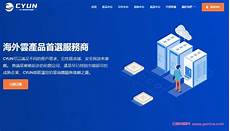 台湾多ip云服务器