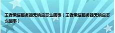 2024年7月21日 