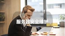 网游台湾服务器关闭