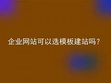 台湾服务器可以建站吗