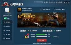 什么加速器适合台湾服务器