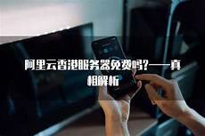 在这个界面中输入自己的台湾服务器的IP地址