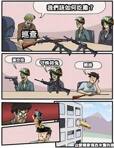 一些曾经被谷歌地球和谷歌地图“打码屏蔽”的台湾军