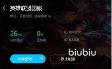 台湾lol用什么服务器