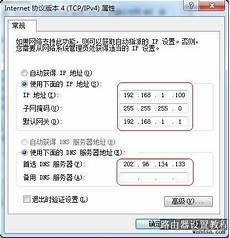 在台湾中华电信服务器地址定位IP成功 查看自己的I