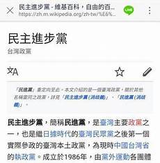 台湾代理服务器维基百科