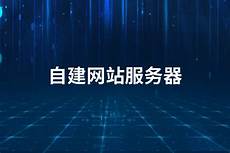 代理服务器Linux squid Windows wingate sysgate Wi