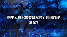 云服务器台湾可以备案吗