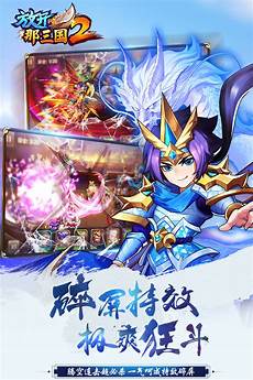 放开那三国台湾服务器