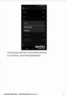 怎么修改IP玩台湾服务器