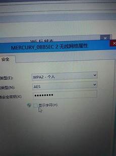台湾服务器密码查询