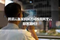 台湾服务器光算,也是当下这些先进GPU面临市场考核时台湾服务器
