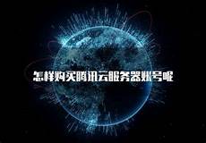 腾讯云有台湾服务器吗吗