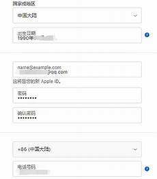 台湾ios账号注册服务器