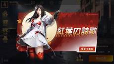 网易荒野行动台湾服务器