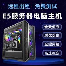 台湾e5服务器