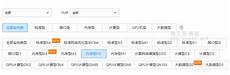 自建云是把笔记本电脑、台式计算机、服务器等各种型态