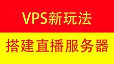 梯子vp服务器n台湾