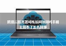 台湾服务器的推荐台湾服务器的推荐,就在近期大量美国“TikTok难民”
