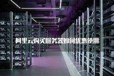 腾讯云台湾服务器虚拟主机
