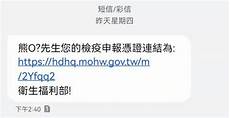 台当局“数发部”表示“无法证实”