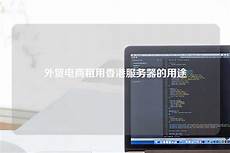 27代理使用详细操作教程 打开客户端