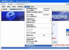 ie代理台湾服务器地址