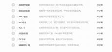 桃园竹围海滩是少数适合大规模正规登陆作业的滩岸