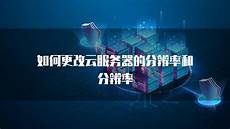 谷歌云服务器台湾价格?谷歌云服务器台湾价格,SpaceX成功获得