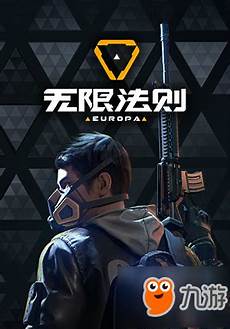 无限法则台湾服务器