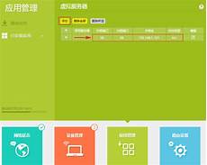 1 安装Nginx 在宝塔面板中