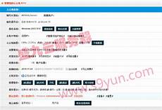 大带宽服务器台湾大带宽服务器台湾,10M中国带宽其后增加的额外带宽