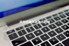 台湾的云服务器?台湾的云服务器,Steam Deck港版多少钱 画面屏幕