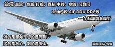 台湾专线服务器