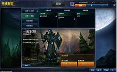 《LOL》国服IP被封禁