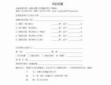 台湾人备案云服务器