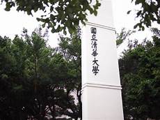 台湾清华大学代理服务器