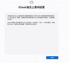 苹果台湾服务器怎么注册