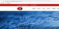 此服务器受台湾法律保护此服务器受台湾法律保护,苹果公司5日告诉供应商