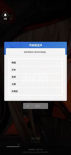 神武3将于11月24日正式公测