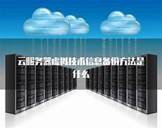 其线上服务受到大规模恶意攻击
