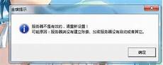 7880服务器是台湾的说法吗_台湾好服务器登入　台湾网络服