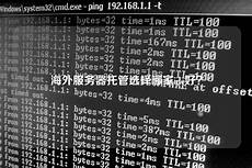 ICP备案详解什么是ICP备案